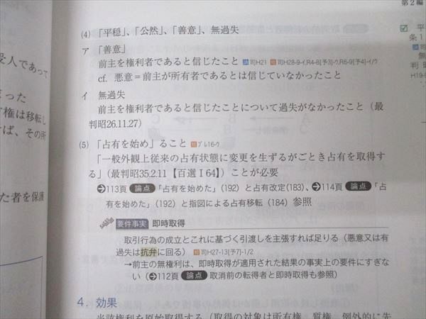 アガルートアカデミー 司法試験 総合講義 民法 2026年合格目標 021S4D 2025・2026年合格目標】司法試験｜総合講義300 | アガルート