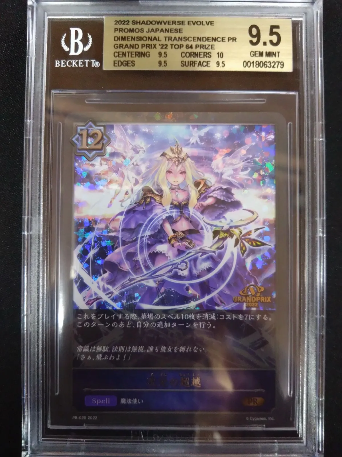 2025年最新】shadowverse 次元の超越の人気アイテム - メルカリ