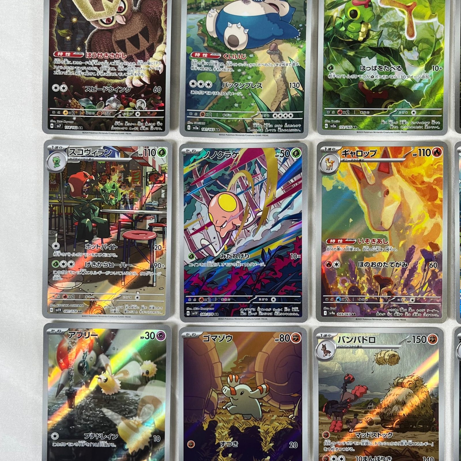 ポケモンカード AR アートレア 30枚セット ⑦ - メルカリ