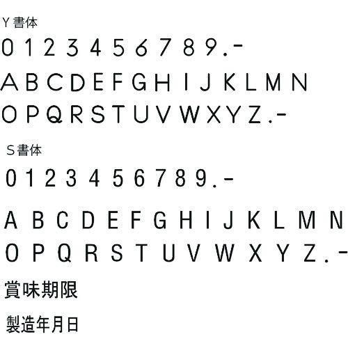 テクノマーク 活字SA-8