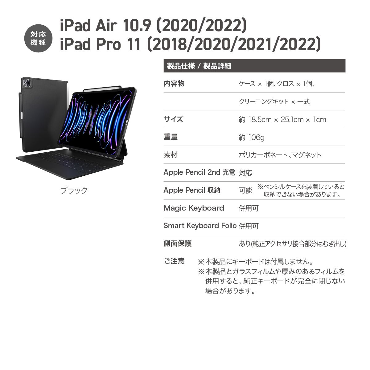 iPad Air 10.9 & iPad Pro 11 ケース Apple純正 Keyboard 対応