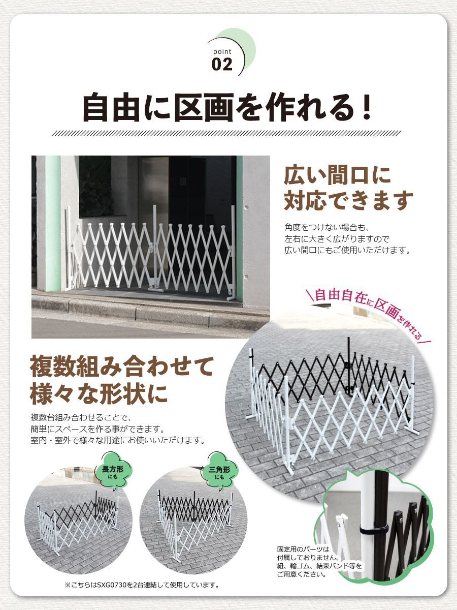 伸縮