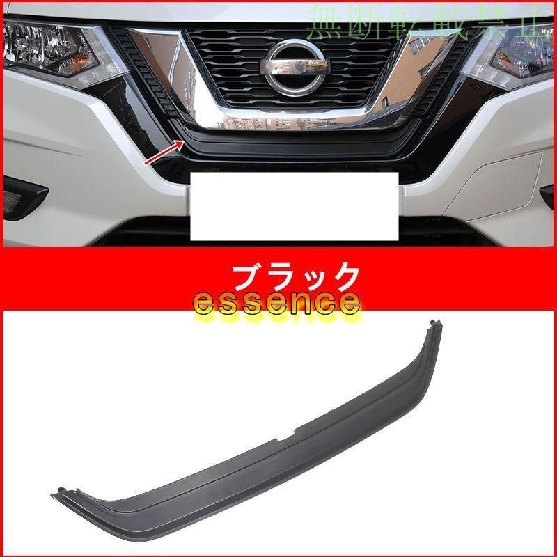 フロント ラジエータグリル パネル フロントグリル ガーニッシュ 日産 エクストレイル T32 NT32 HT32 HNT32専用 専用 1P  2色選択 - メルカリ