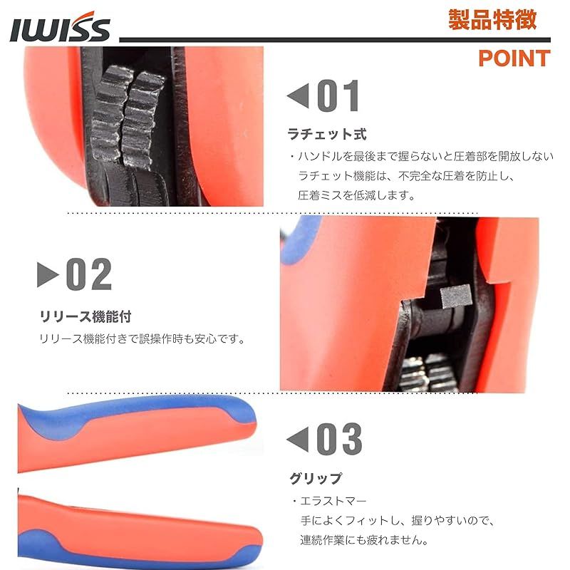 工具セット2.5|4|6mm2対応