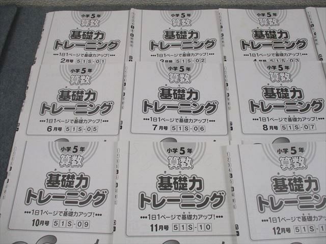 基礎力トレーニング 算数 サピックス 小5 | 小5⁄サピックス：算数基礎