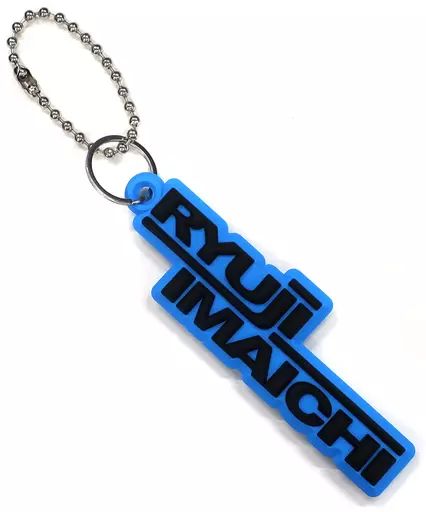 RYUJI IMAICHI L>D 会場限定キーホルダー11点 三代目 J SOUL BROTHERS OFFICIAL FAN CLUB