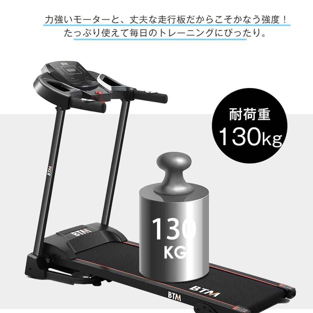 BTM 電動ランニングマシン ルームランナー ピンク 【公式通販】