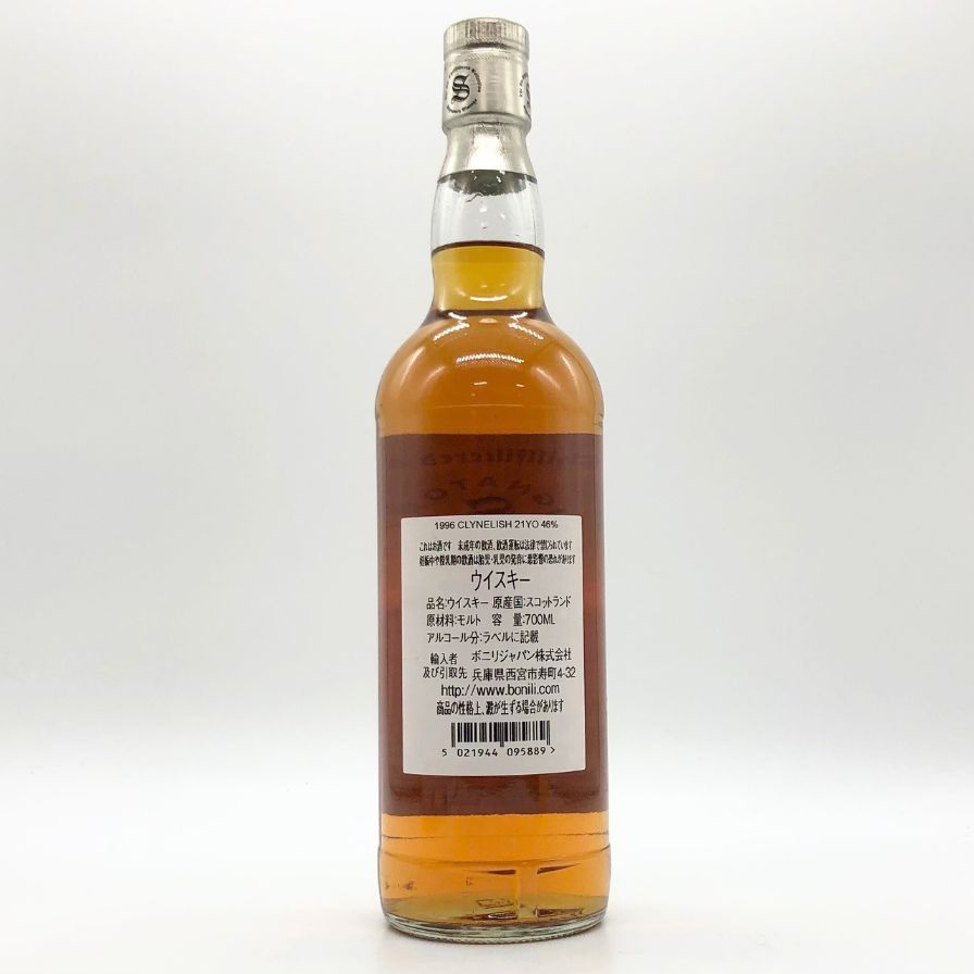 クライヌリッシュ21年 マッシュタン Clynelish 21 Mash Tun クライヌ