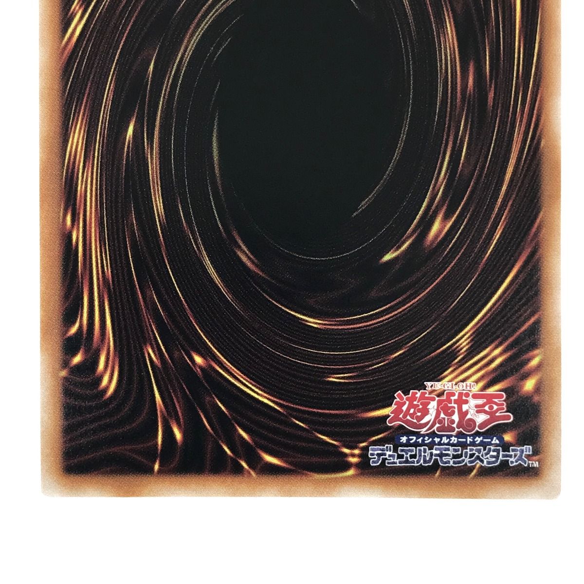 ## 遊戯王 結束と絆の魔導師 緑 DUNE-JP000 クオーターセンチュリーシークレットレア トレカ 遊戯王 結束と絆の魔導師 緑 DUNE-JP000 クオーターセンチュリー
