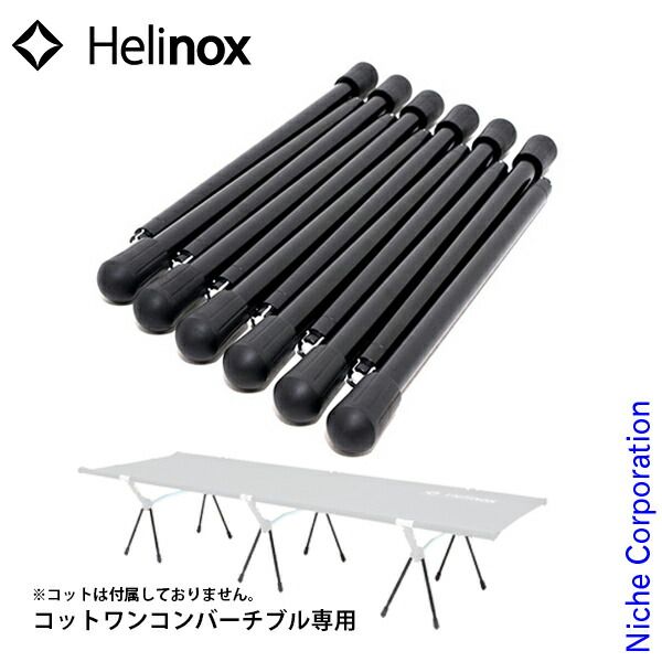 新品】 ヘリノックス コットレッグ 節約 #1822193 Helinox(ヘリ