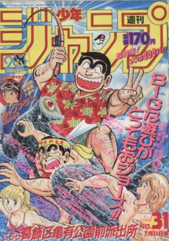 週刊少年ジャンプ 1988年 14号 1冊 週刊少年ジャンプ 1988年 14号 1冊 週刊少年ジャンプ 1988年 14号 1冊