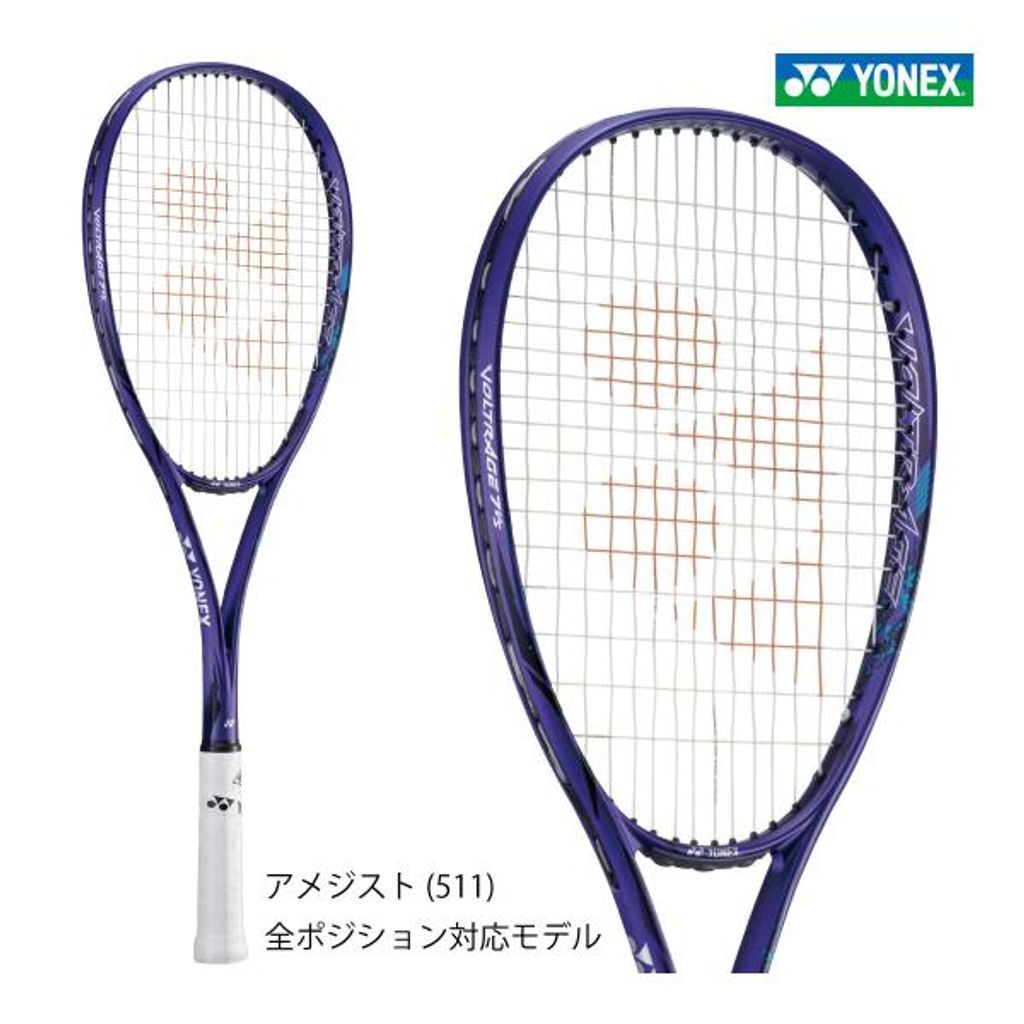 YONEX VOLTRAGE7VSアメジスト フレームのみ】YONEX ボルトレイジ7VS VOLTRAGE7VS ソフトテニス
