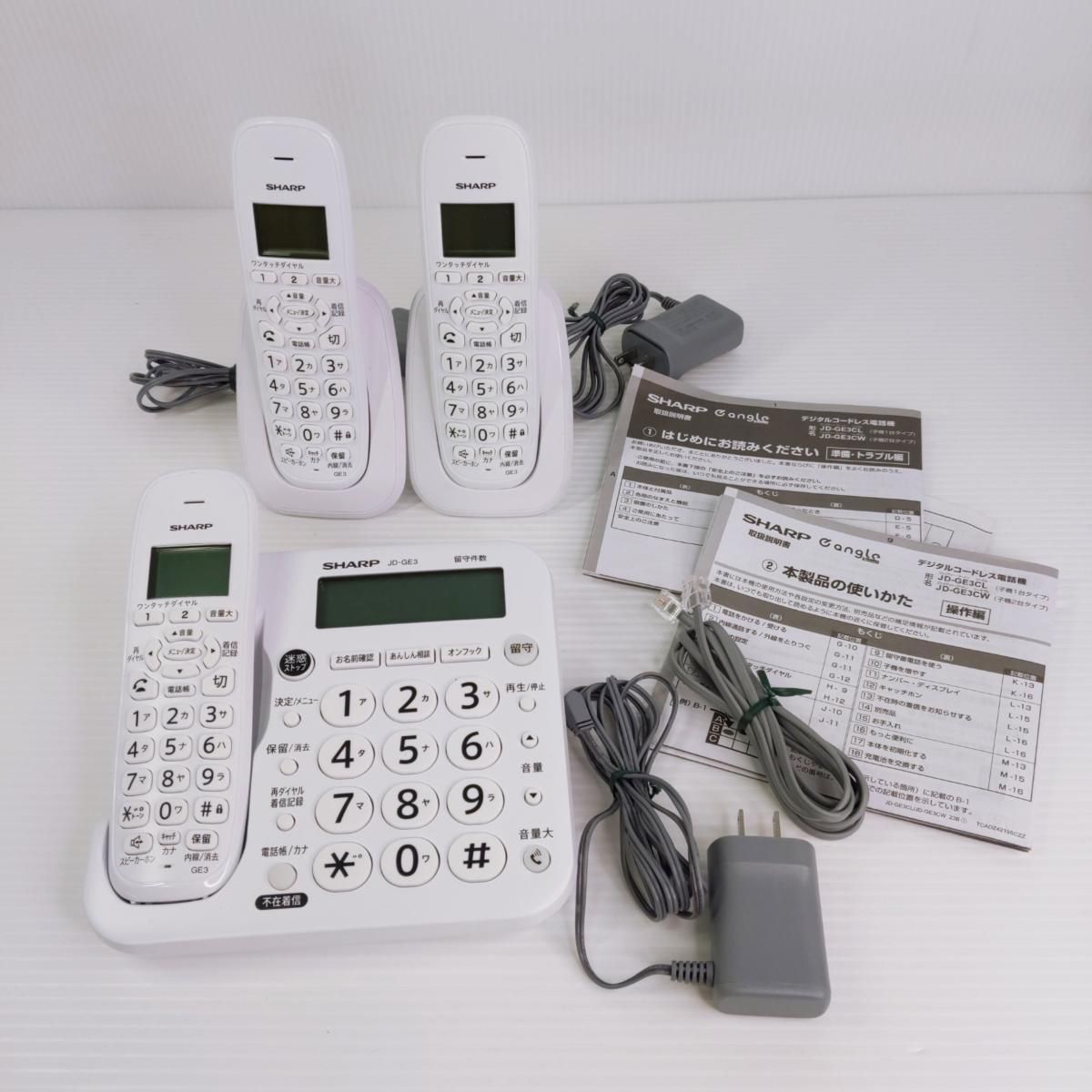 品 シャープ SHARP デジタルコードレス電話機 JD-GE3CW 〇YR-54024〇