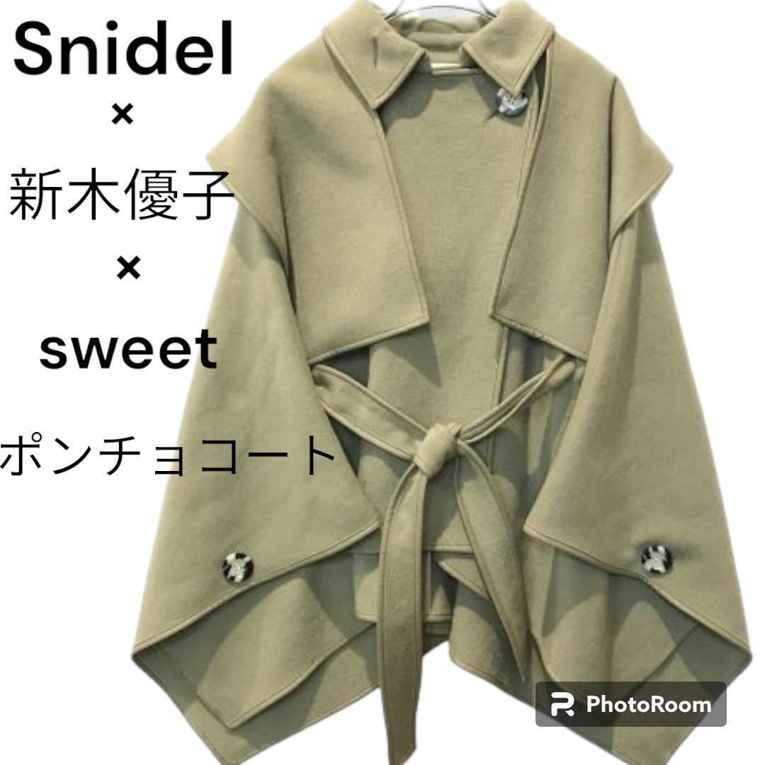 人気 SNIDEL×YUKO ARAKI×Sweet スナイデル×アラキユウコ×スウィート ポンチョコート ラグランスリーブ コート ベージュ ウール  廃盤 アウター 新木優子 - メルカリ