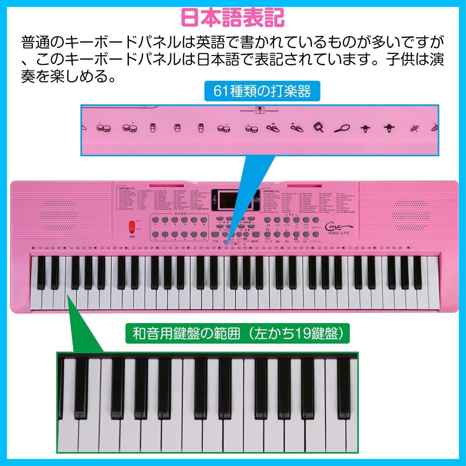 税込) 初心者に最適！HARICANE電子ピアノ61鍵（鍵盤が光って教えて 