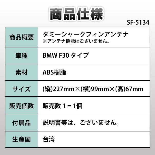 SF-5134-WH BMW 3シリーズ F30タイプ ダミーシャークフィンアンテナ スーパーホワイト (アンテナ F30 BMW シャークフィン  ダミーアンテナ 両面テープ付き 簡単取付) - メルカリ