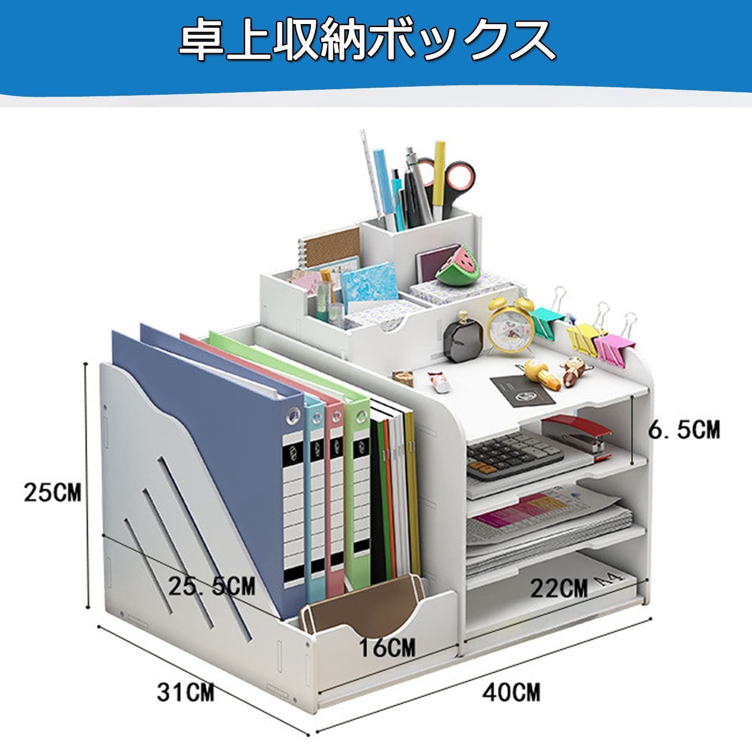 激安セール】卓上収納ボックス デスク上置き棚 ファイルボックス 卓上