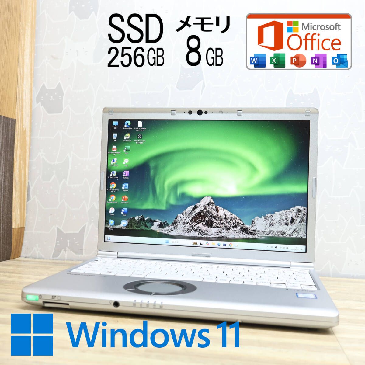 ☆完動品 高性能8世代4コアi5！SSD256GB メモリ8GB☆CF-SV8 Core i5-8365U Webカメラ TypeC Win11 MS  Office2019 Home&Business☆P80419 - メルカリ