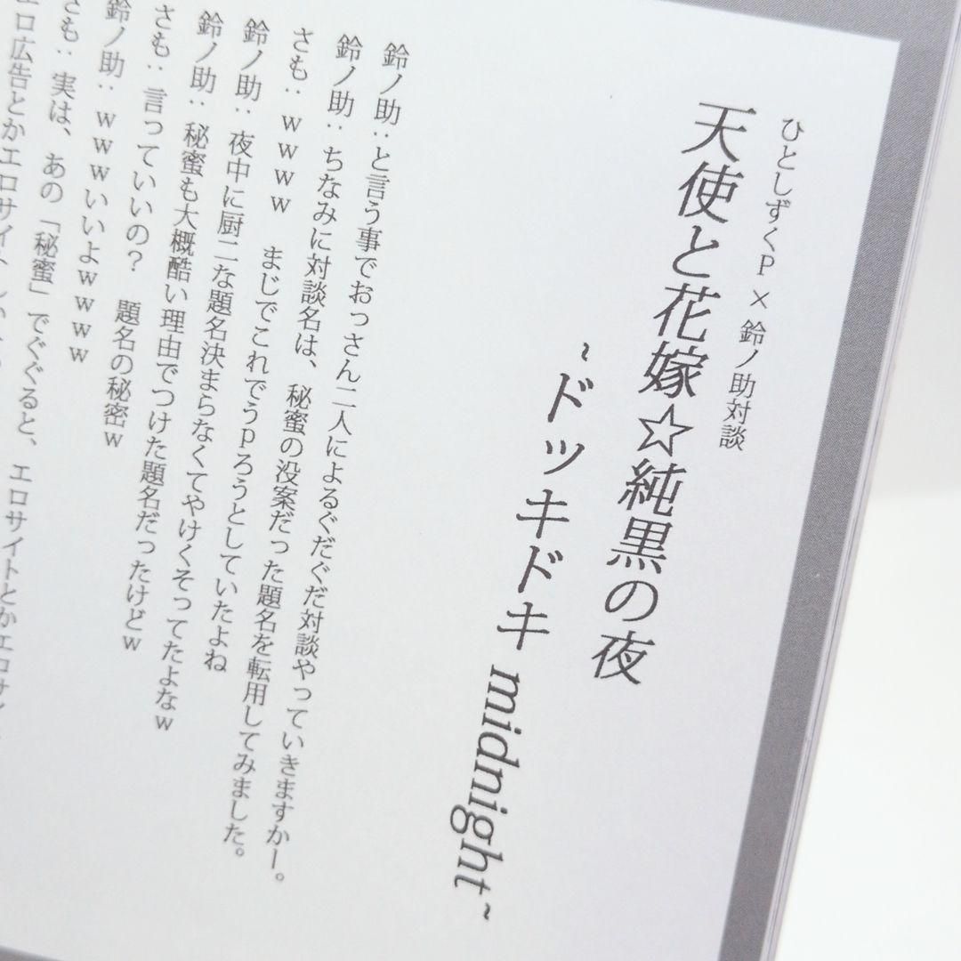 秘蜜 無色の誓い 初音ミク 鏡音リン 鈴ノ助 同人 音楽 CD - メルカリ