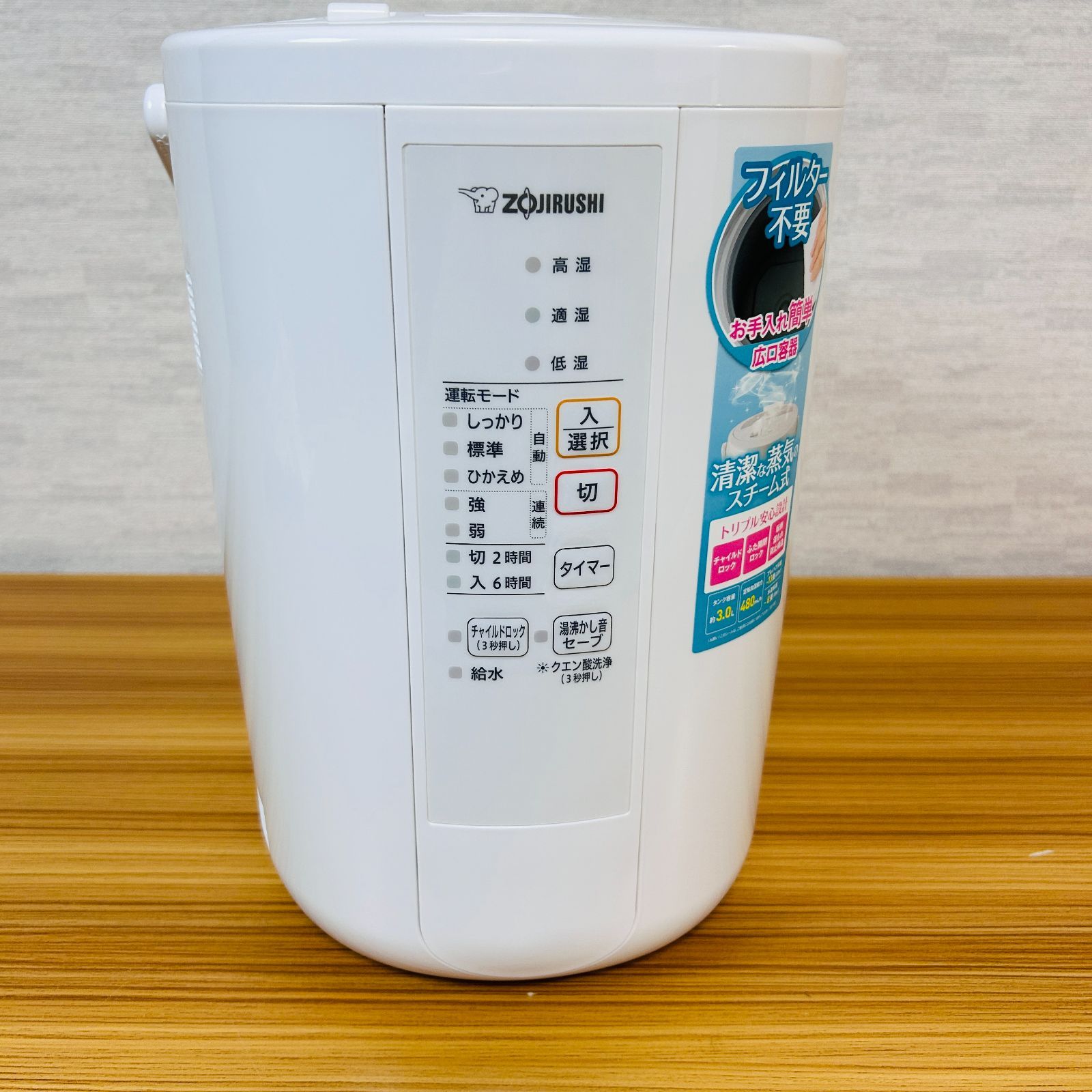 2021年製 ZOJIRUSHI 象印 EE-RR50-WA 加湿器 スチーム式 3.0L