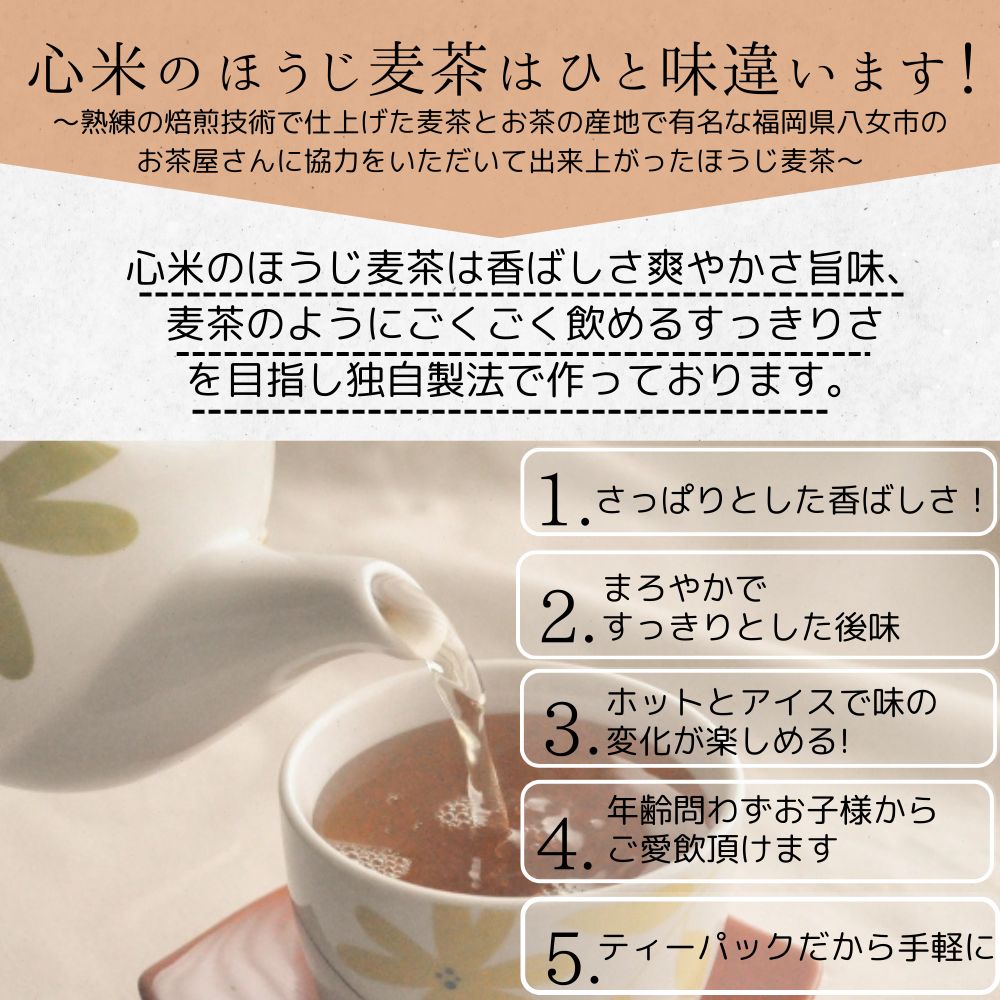 元気つくし 白米 20kg ほうじ麦茶セット お米 お得なセット - メルカリ 元気つくし