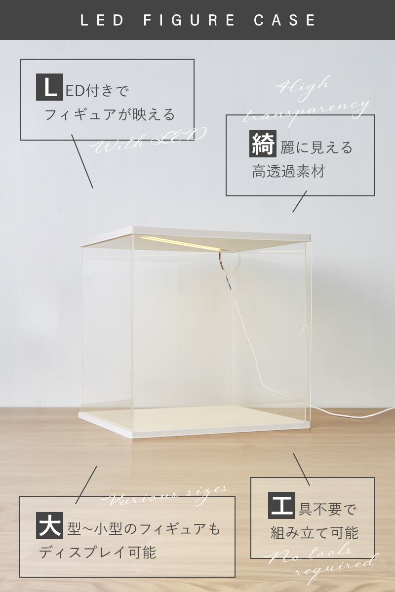 フィギュアケース ライト付き コレクションケース アクリル