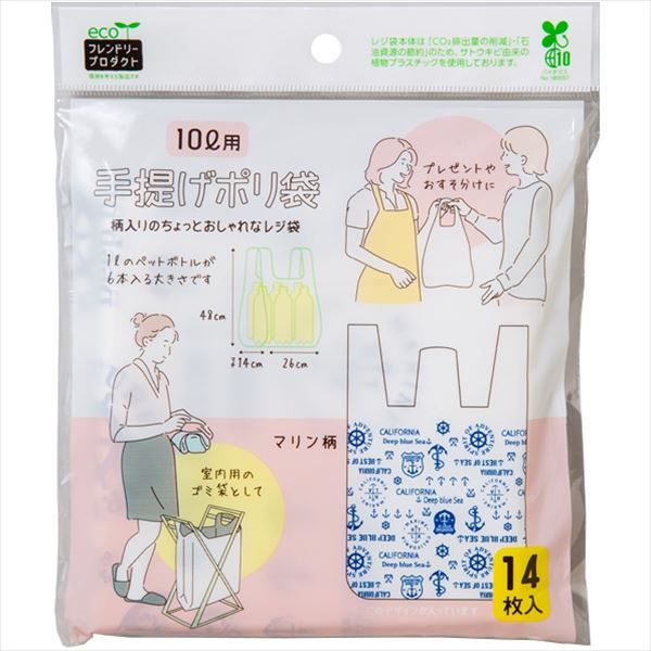 まとめ買い-120点セット 手提げポリ袋１０Ｌ用１４枚マリン柄 ネクスタ ポリ袋 レジ袋