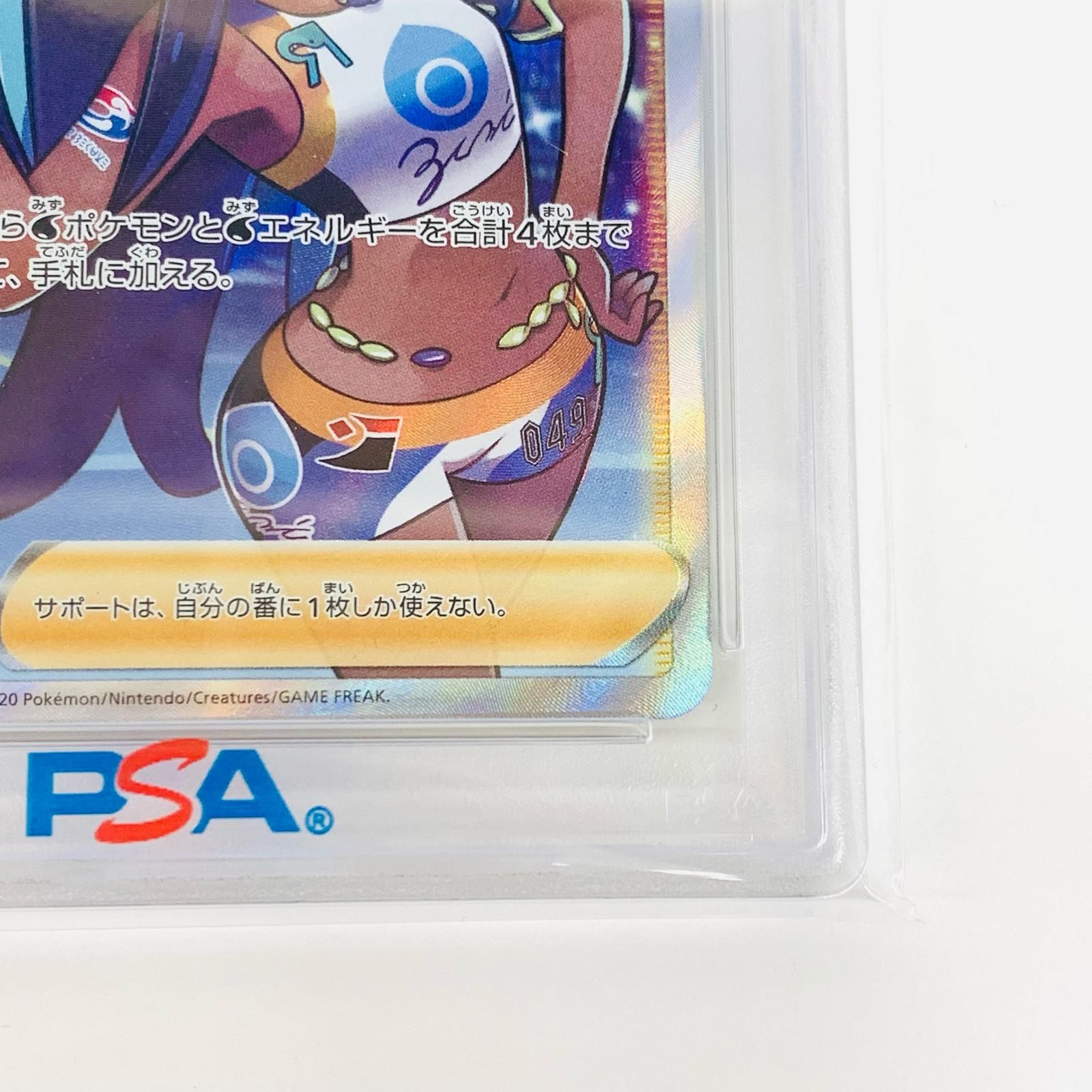 【飾磨店】 中古 トレーディングカード PSA10 ルリナ SR S4-111 ポケモンカードゲーム ルリナ S4-111 【362】 PSA10】ルリナ(SR){サポート}〈111/100〉[S4] – 晴れる屋2