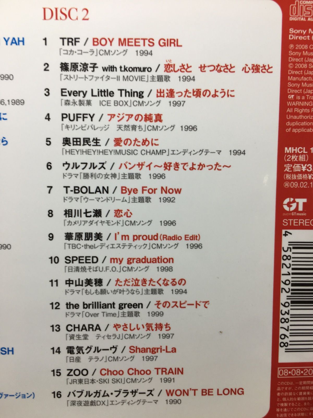 Amazon.co.jp: クライマックス ロマンティック・ソングス