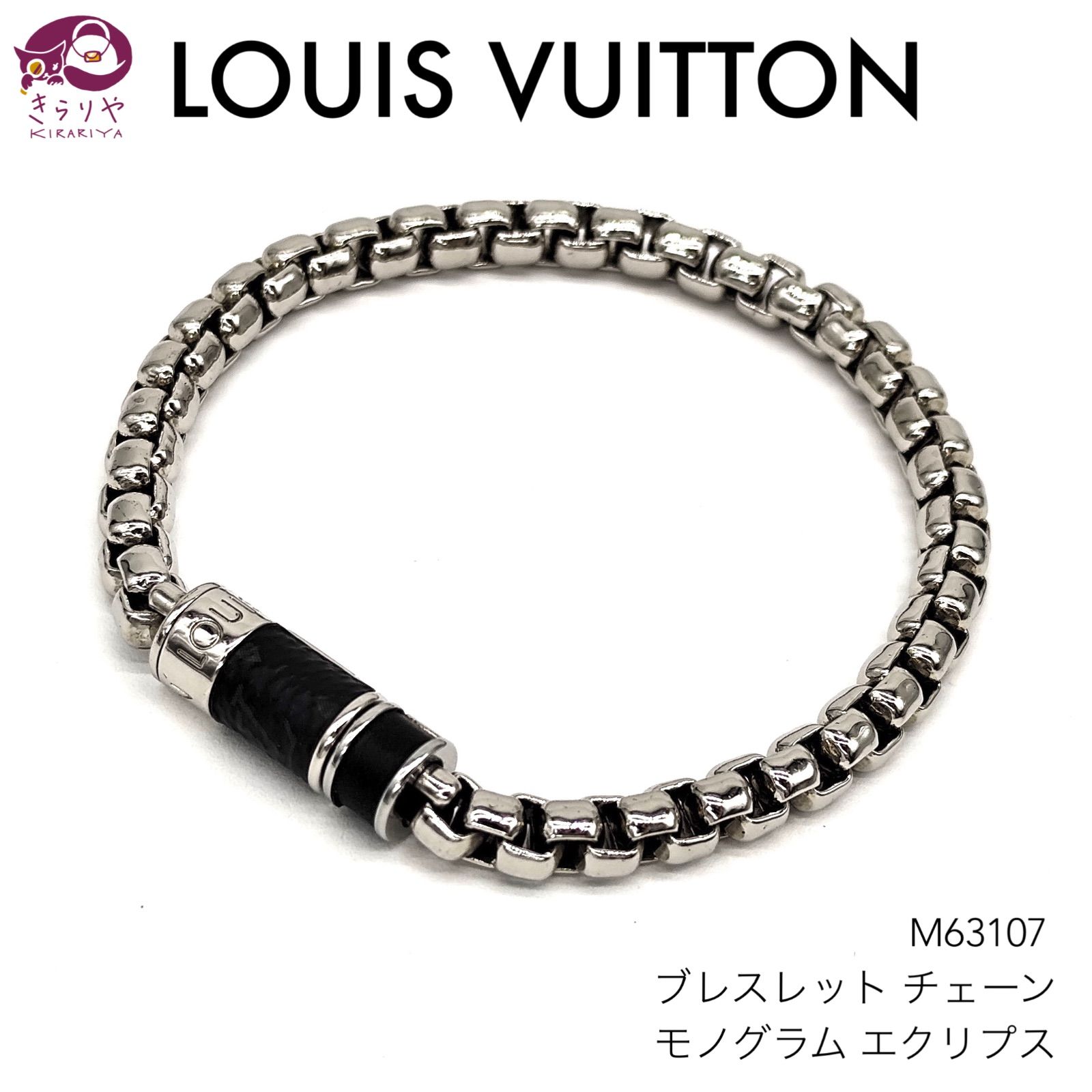 LOUIS VUITTON ルイヴィトン M63107 ブレスレット・チェーン モノグラム・エクリプス L 手首周り約19㎝ DI0290 イタリア製  - メルカリ