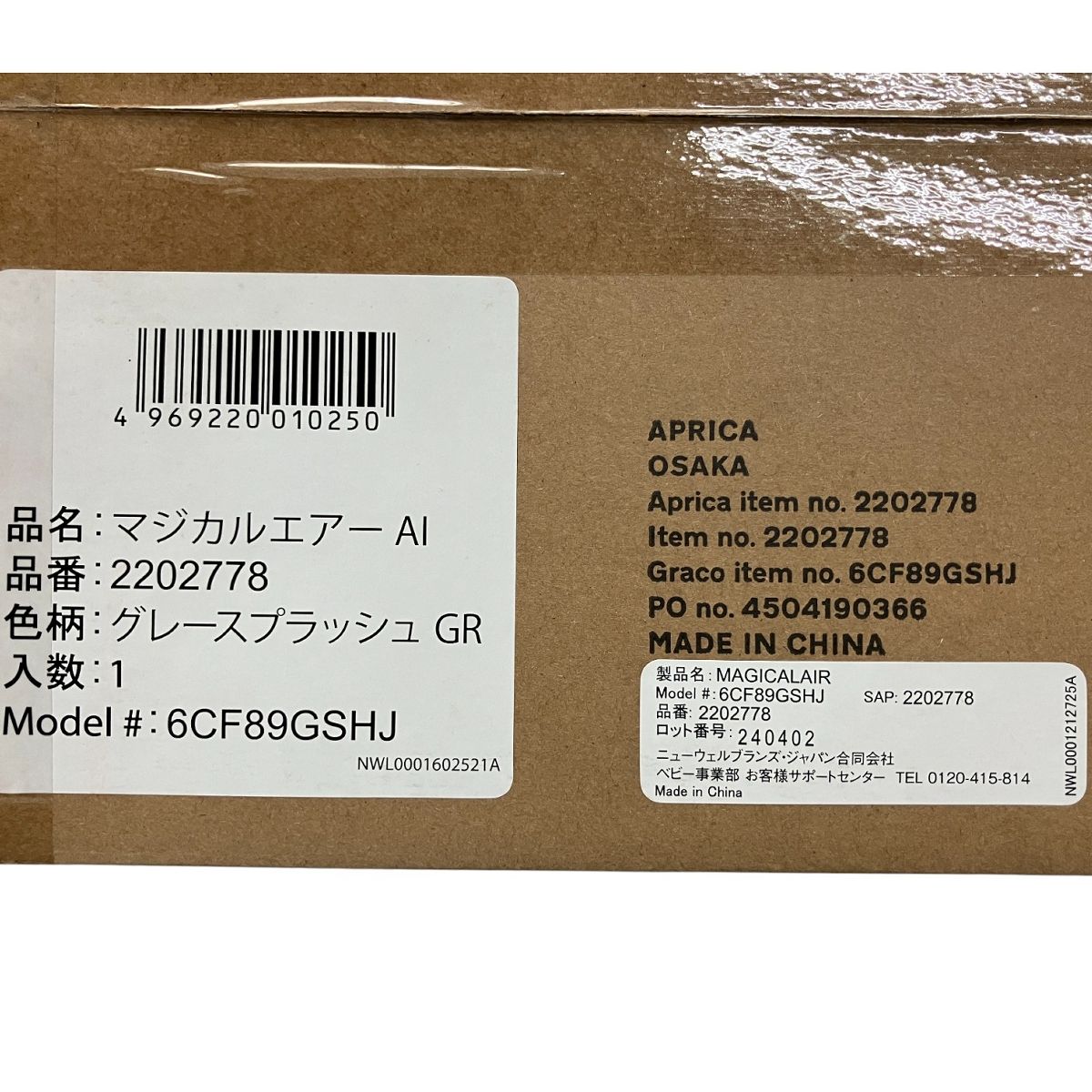 マジカルエアー