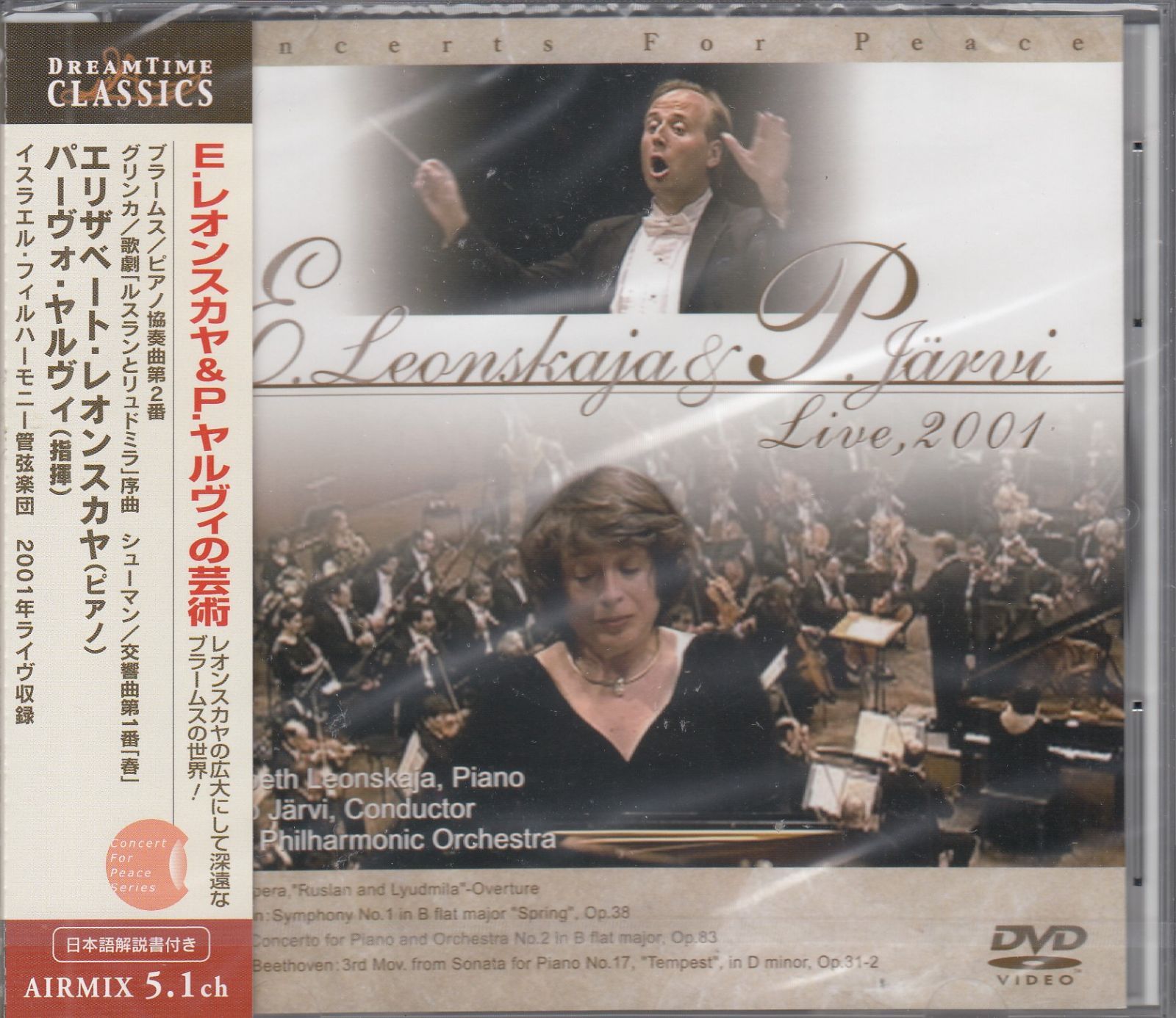 DVD/Dream Time]シューマン:交響曲第1番変ロ長調Op.38&