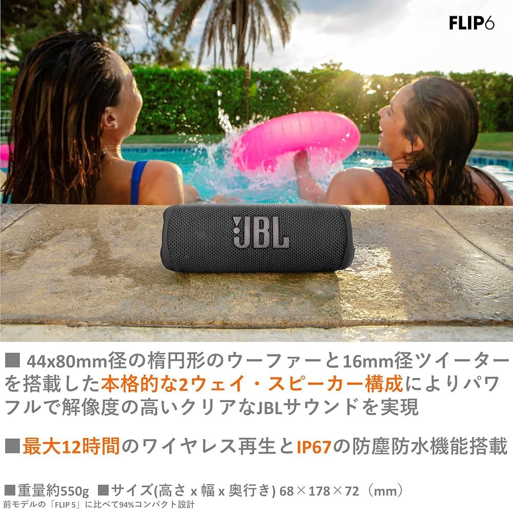 オーディオ機器 JBL FLIP6 Bluetoothスピーカー 2ウェイ・スピーカー