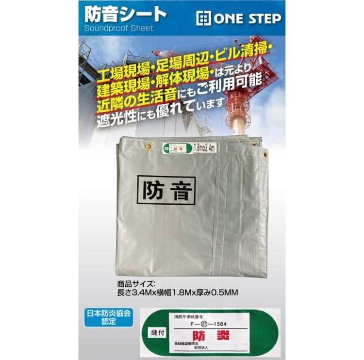 工事現場 軽量