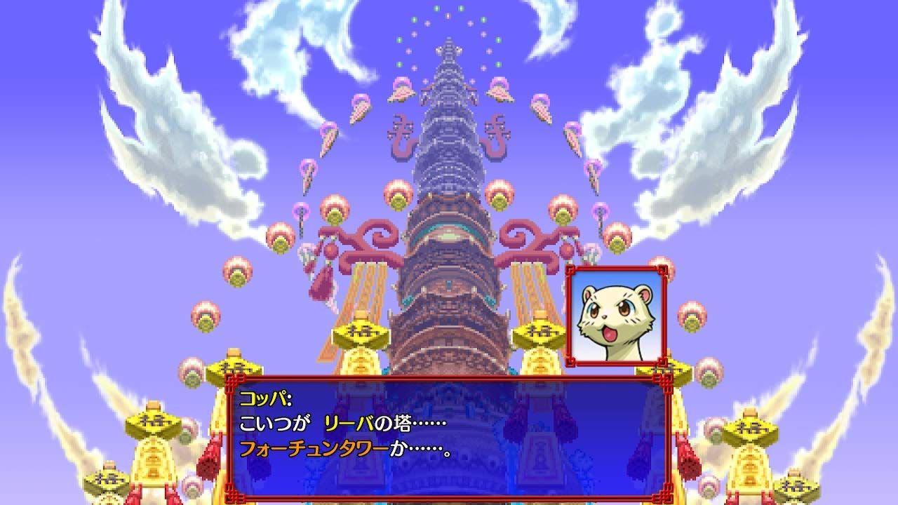 不思議のダンジョン 風来のシレン5plus フォーチュンタワーと運命の