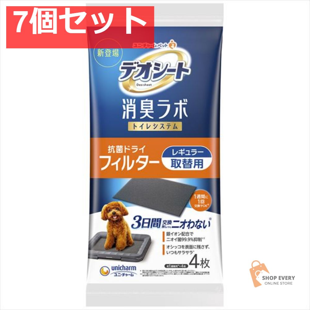 デオシート 消臭ラボトイレシステム抗菌ドライフィルター レギュラー 7個セット