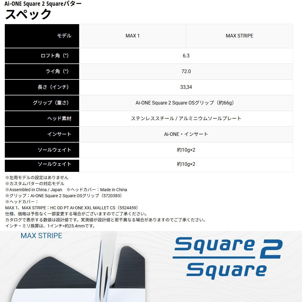 ODYSSEY Ai-ONE Square 2 Square MAX STROPE パター オデッセイ