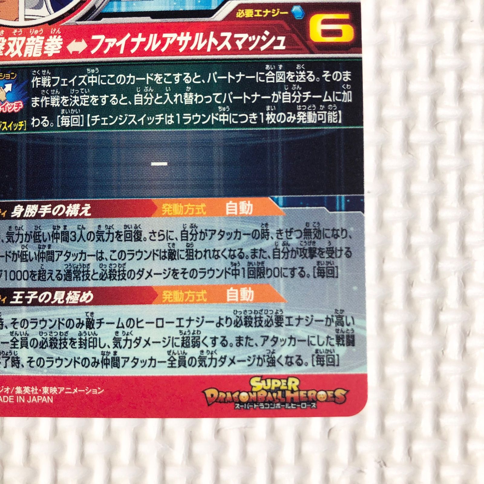 2枚セット 専用 スーパードラゴンボールヒーローズ UGM1-SEC2 孫悟空 UGM1-SEC2 孫悟空 ベジータ UR | ドラゴンボールヒーローズ