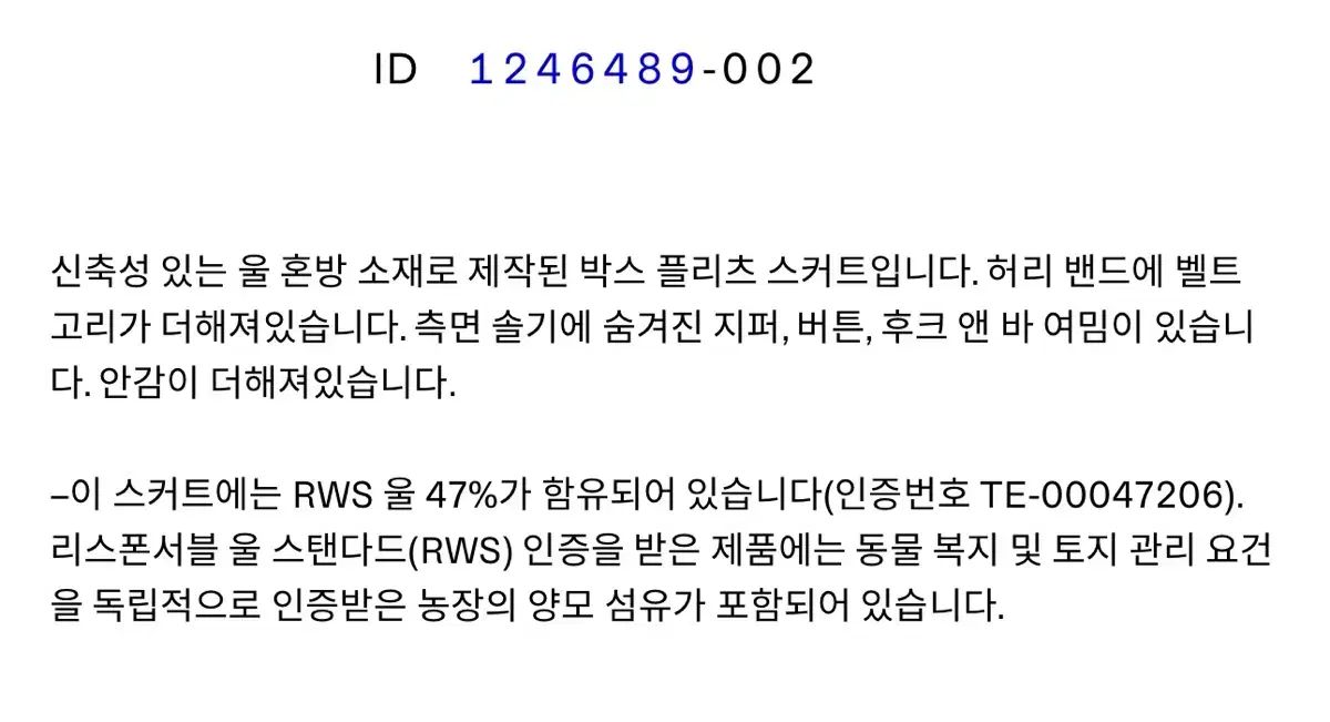 ARKET プリーツ ウール スカート