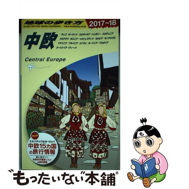 中古】 地球の歩き方 A25 中欧 チェコ/ポーランド/スロヴァキア