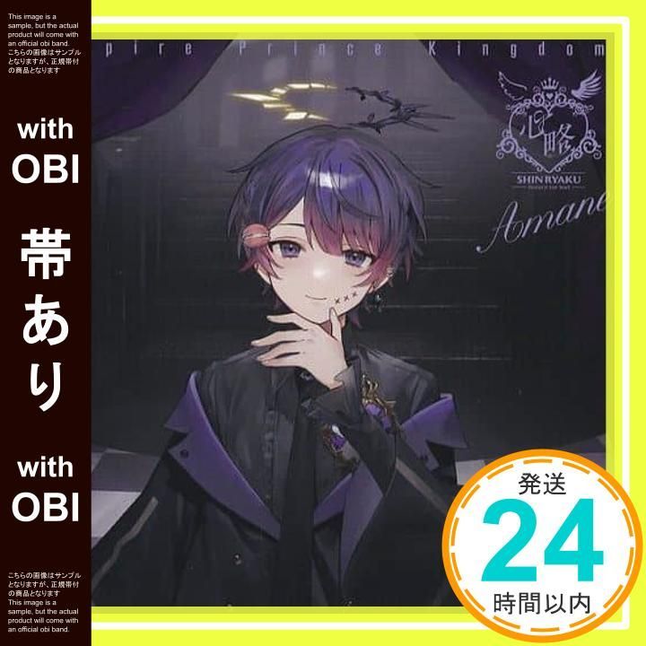 心略 初回限定 ぽちいぬ盤 帝国プリンスキングダム　ぷりだむ 心略 初回限定 ぽちいぬ盤 帝国プリンスキングダム ぷりだむ