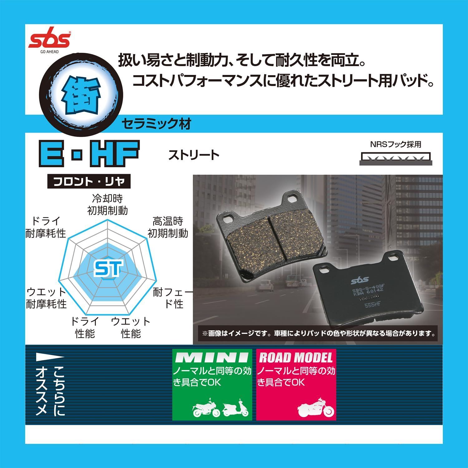 【特価商品】セラミック GS400 GSX400E 546HF エストレヤ ブレーキパッド GPZ400/F FX400R SBS  エリミネーター400SE/LX キタコ(KITACO) 777-0546000