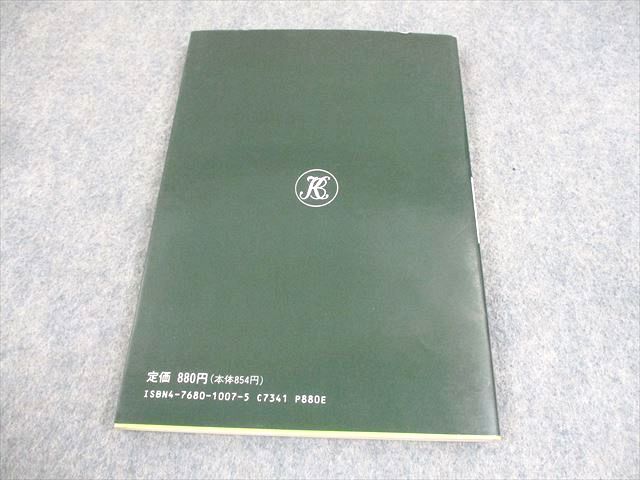 研文書院 大学への上級問題集 代数・幾何 精選89題【絶版・希少本】 状態良い 1991 岡安実/長岡亮介 010s6D 研文書院 大学への上級問題集 代数・幾何 精選89題【絶版・希少