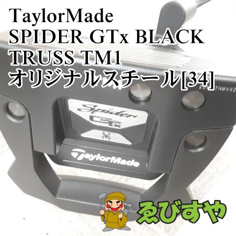 狭山□【中古】 パター テーラーメイド SPIDER GTx BLACK TRUSS TM1 オリジナルスチール[34] 3[0686] - メルカリ ゴルフ