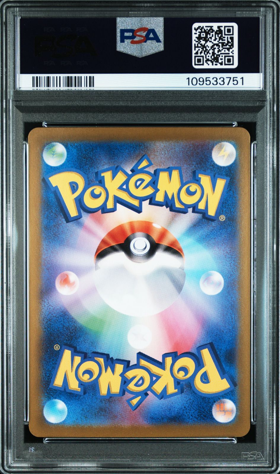 ブラッキー ポケモンカード マスターボールミラー PSA10 ポケカ SV8a 