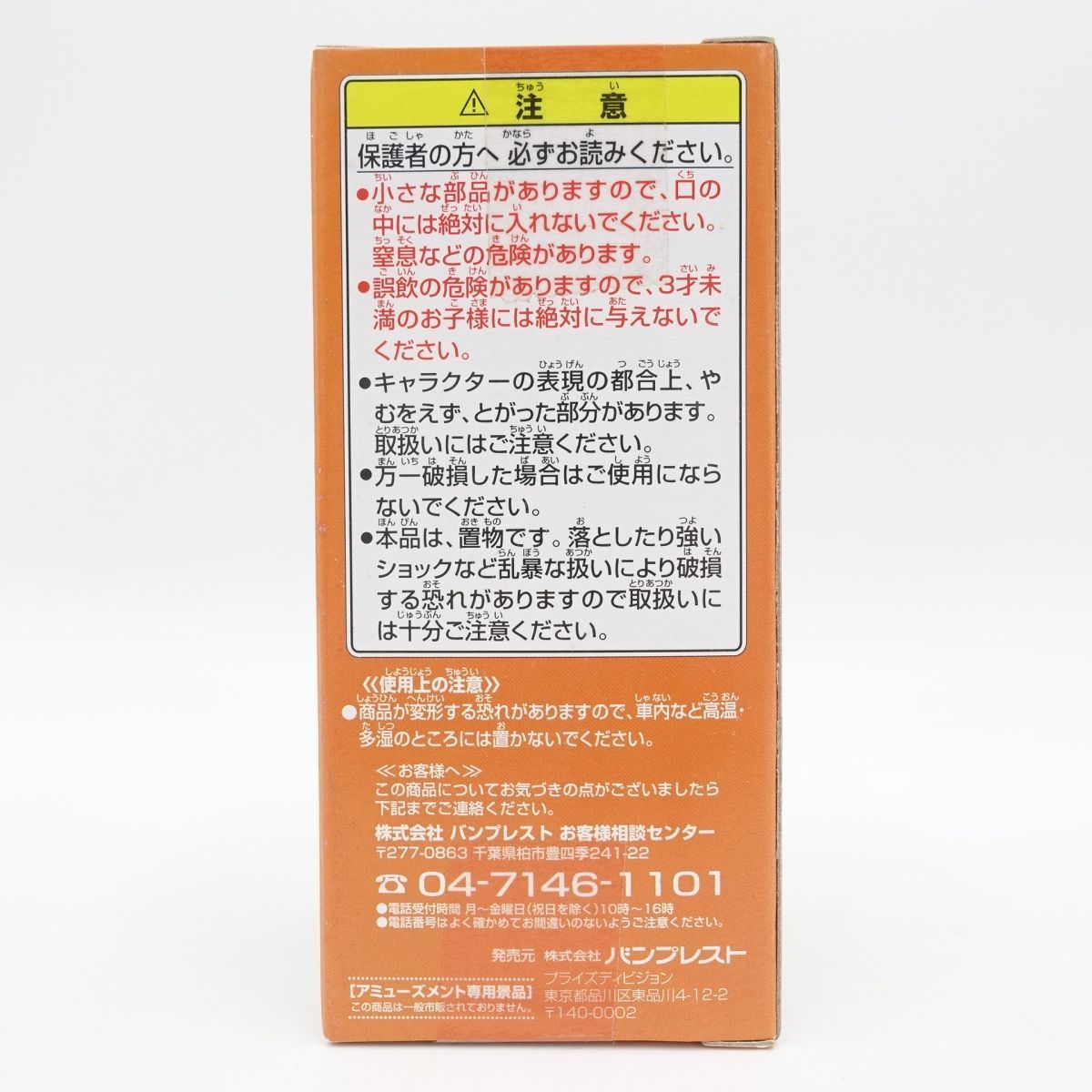 希少!ONE PIECE アブサロム ワールドコレクタブルフィギュア HALLOWEEN