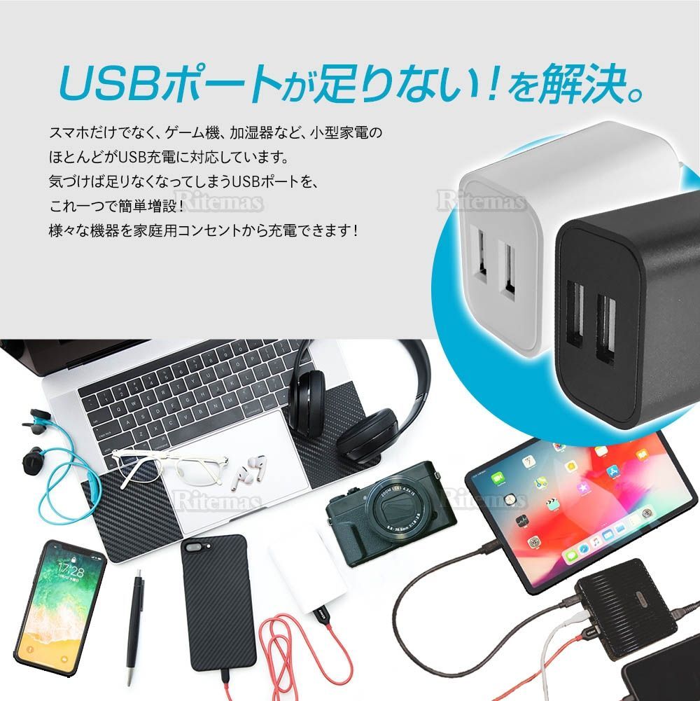 高速USB充電器 キューブ型 USBコンセント ACアダプター 2.0A 2ポートタイプ コンパクト設計 高速充電ポート ホワイト