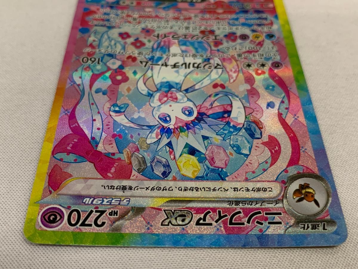 ポケモンカード　ニンフィアex SAR SV8a テラスタルフェスex Amazon.co.jp: ポケモンカードゲームSV sv8a ハイクラスパック
