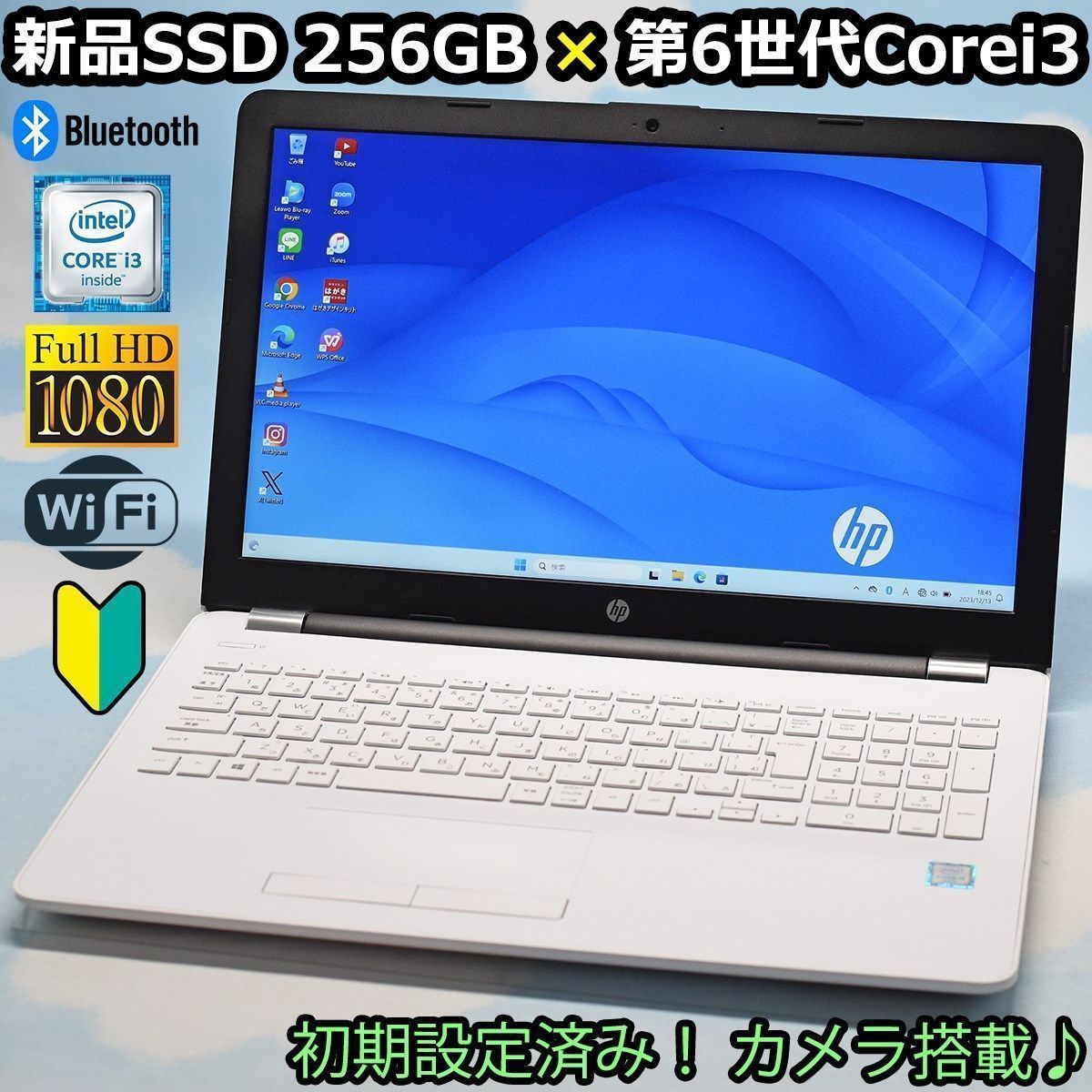 2018年製 hp フルHD 第6世代 Corei3 新品SSD 256GB、Bluetooth、カメラ