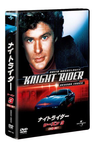 ナイトライダー シーズン 3 DVD-SET ユニバーサルTVシリーズ スペシャル プライス